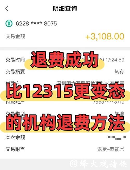 世界杯下注APP退款规则与问题解答