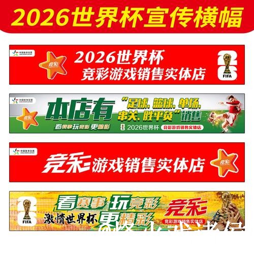 美加墨世界杯冠军竞猜地址说明，参与方式和入口选择参考