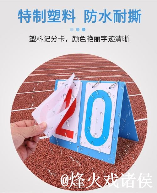 世界杯实时比分经验分享，APP入口和直播区别别忽略