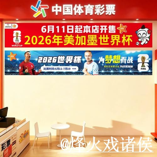 美加墨世界杯赛前盘口平台推荐,赛前变化和赛中走势怎么选 美加墨世界杯赛前盘口平台推荐,赛前变化和赛中走势怎么选